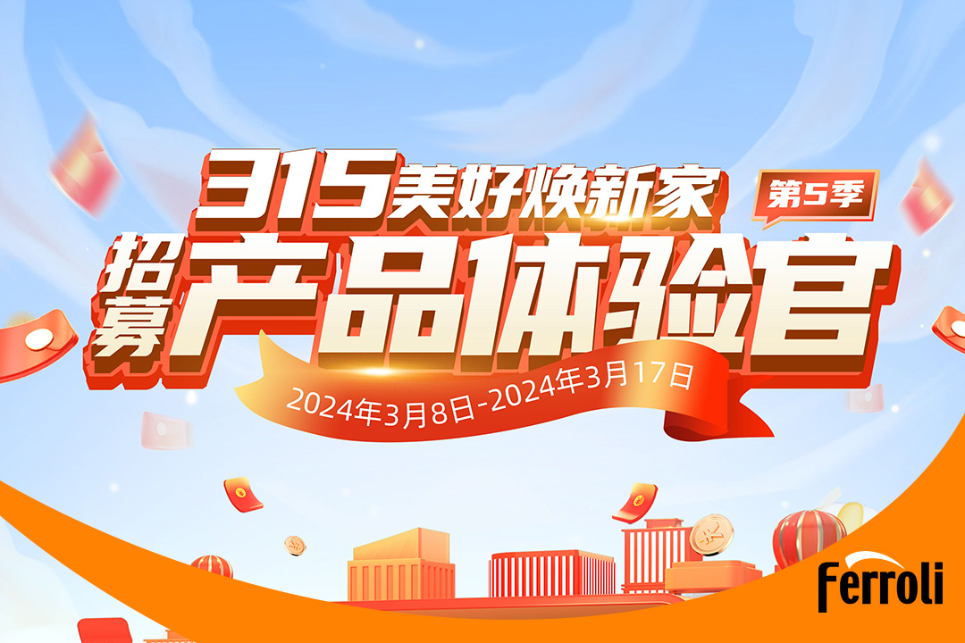 第五季法羅力產品體驗官圓結束